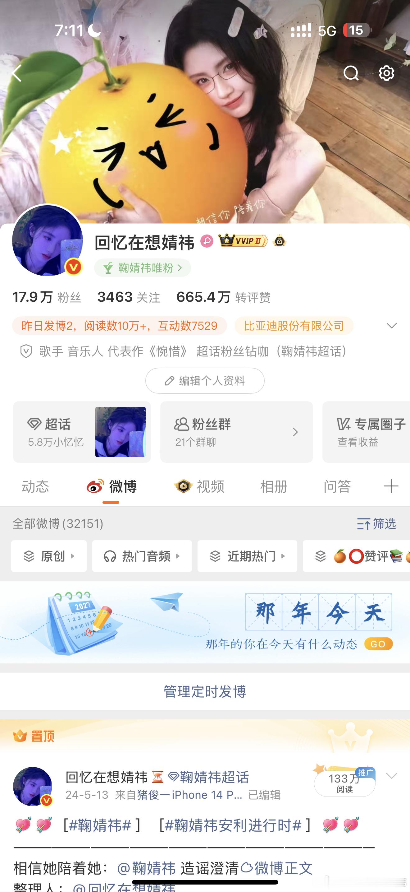 列表死粉太多了  不评此微博的全清 