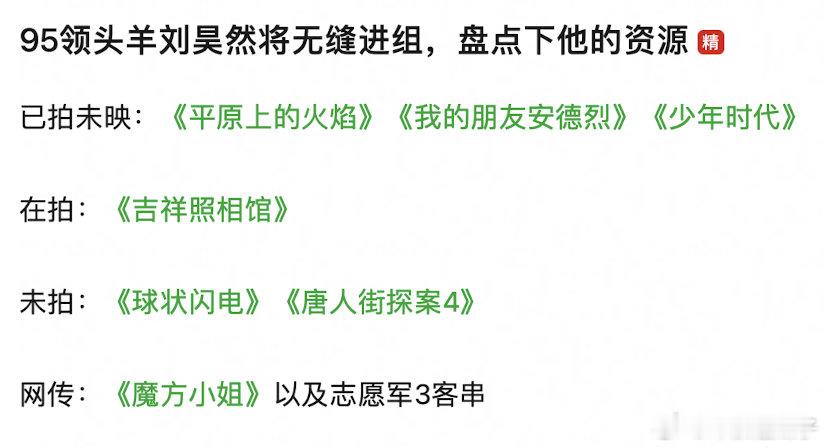 很正常，这表格里就刘昊然比较会演戏，还有吴磊，但吴磊好像不怎么拍电影，有个《盛夏