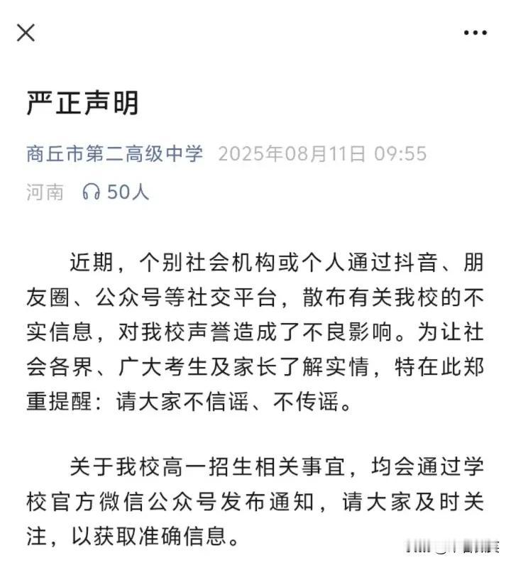 一学生问：为什么查班级查不了了呀？

结果学校回复：你在跟老师说话？在初中都是这