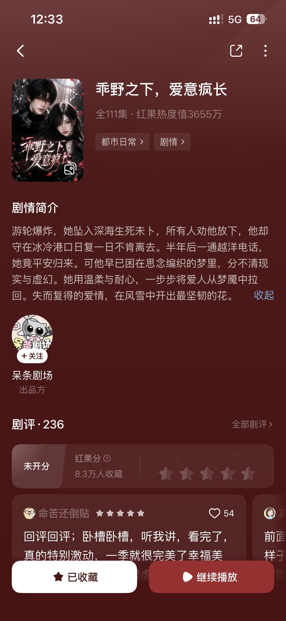 短剧推荐 好甜！就开头虐了下，女主在的邮轮爆炸，生死未卜，男主朋友直接把男主打晕