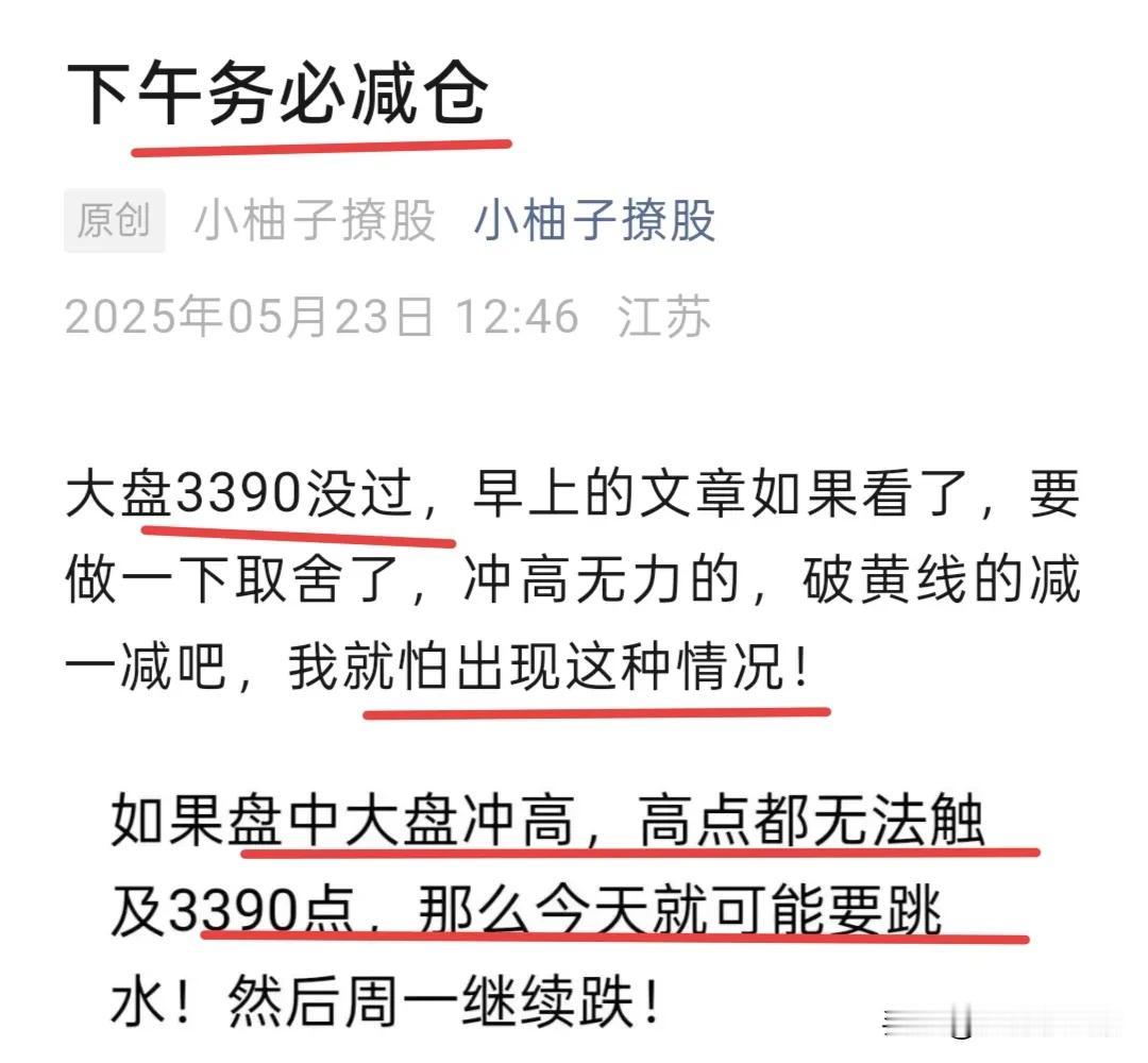 啊，跳水了，该怎么办啊，上午普涨没舍得卖，拍大腿啊5555……

是不是就是说的