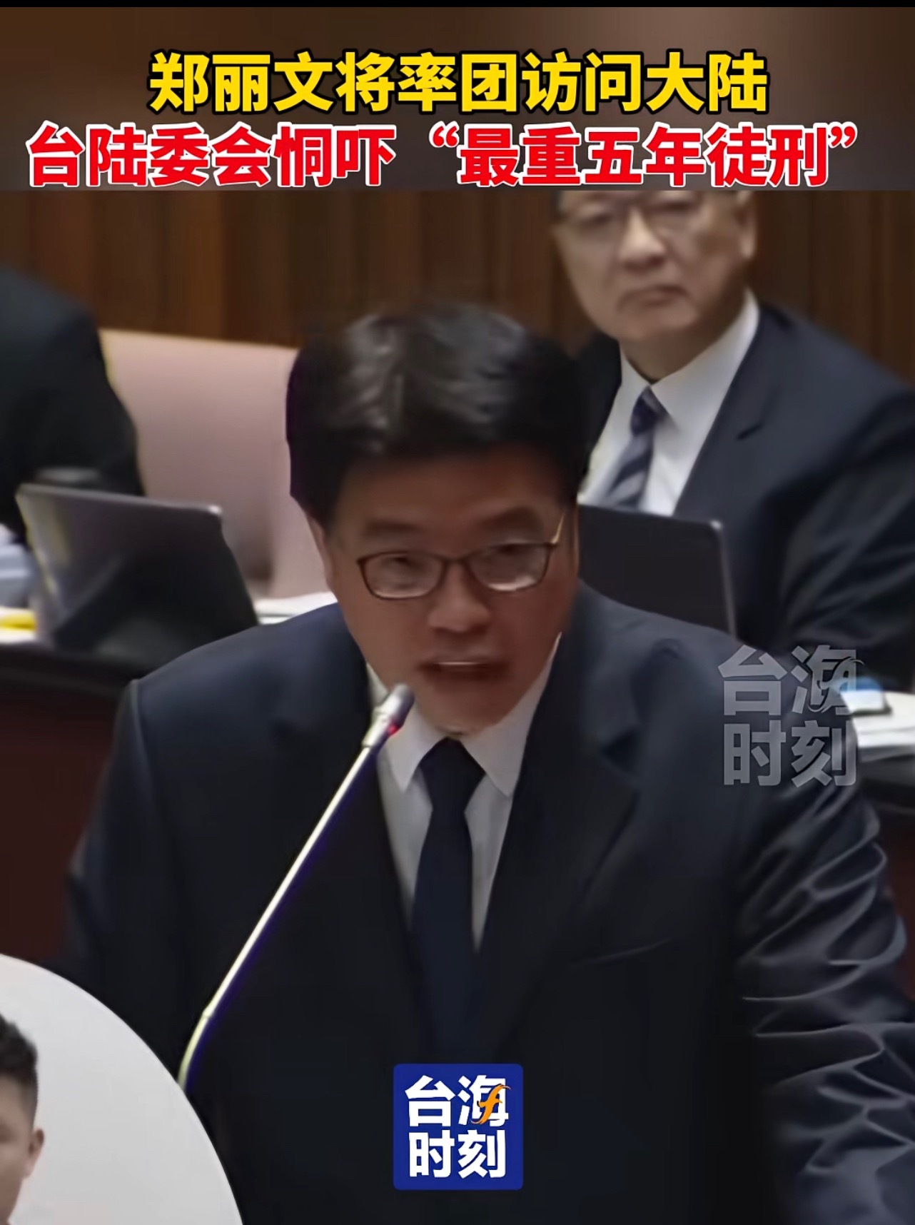 郑丽文访陆遭台陆委会恫吓郑丽文的这次访陆，不是为了搞政治作秀，不是为了拍几张照片