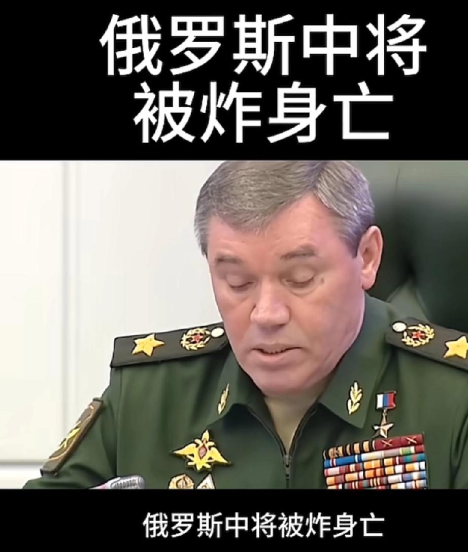 俄军高官遇袭身亡！
俄罗斯武装力量总参谋部作战训练局局长萨尔瓦罗夫中将在莫斯科遭