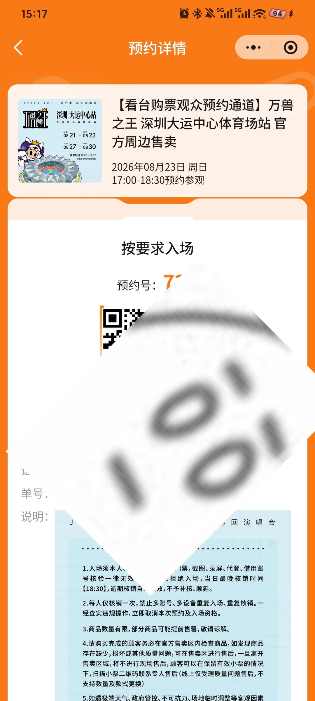 可以虽然我不一定真的要买场周但是我要去看一下 