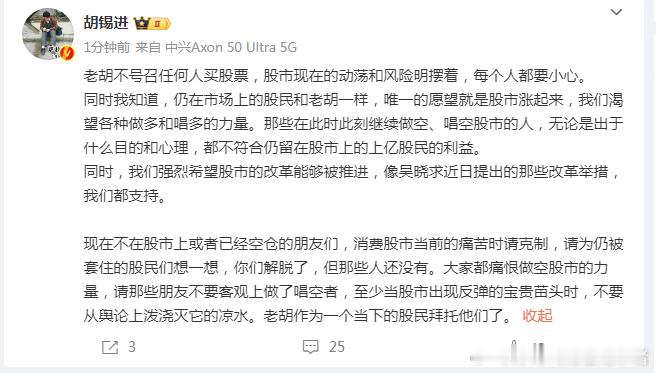 胡锡进都被吓得公开表态“不号召任何人买股票，股市现在的动荡和风险明摆着，每个人都