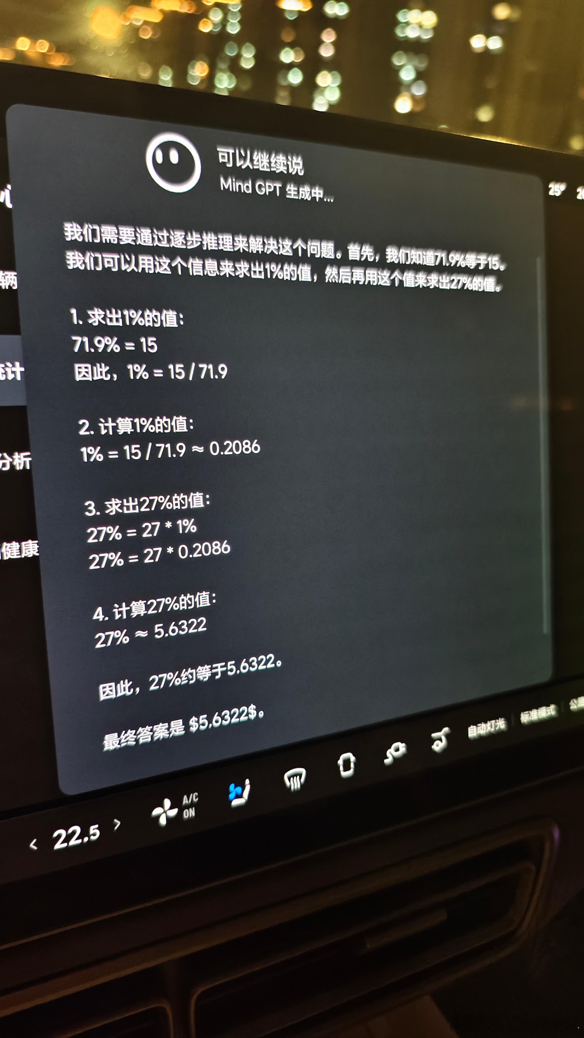 这两天开#理想mega# ，驱动电耗基本在15度/100km上下。那么综合电耗是