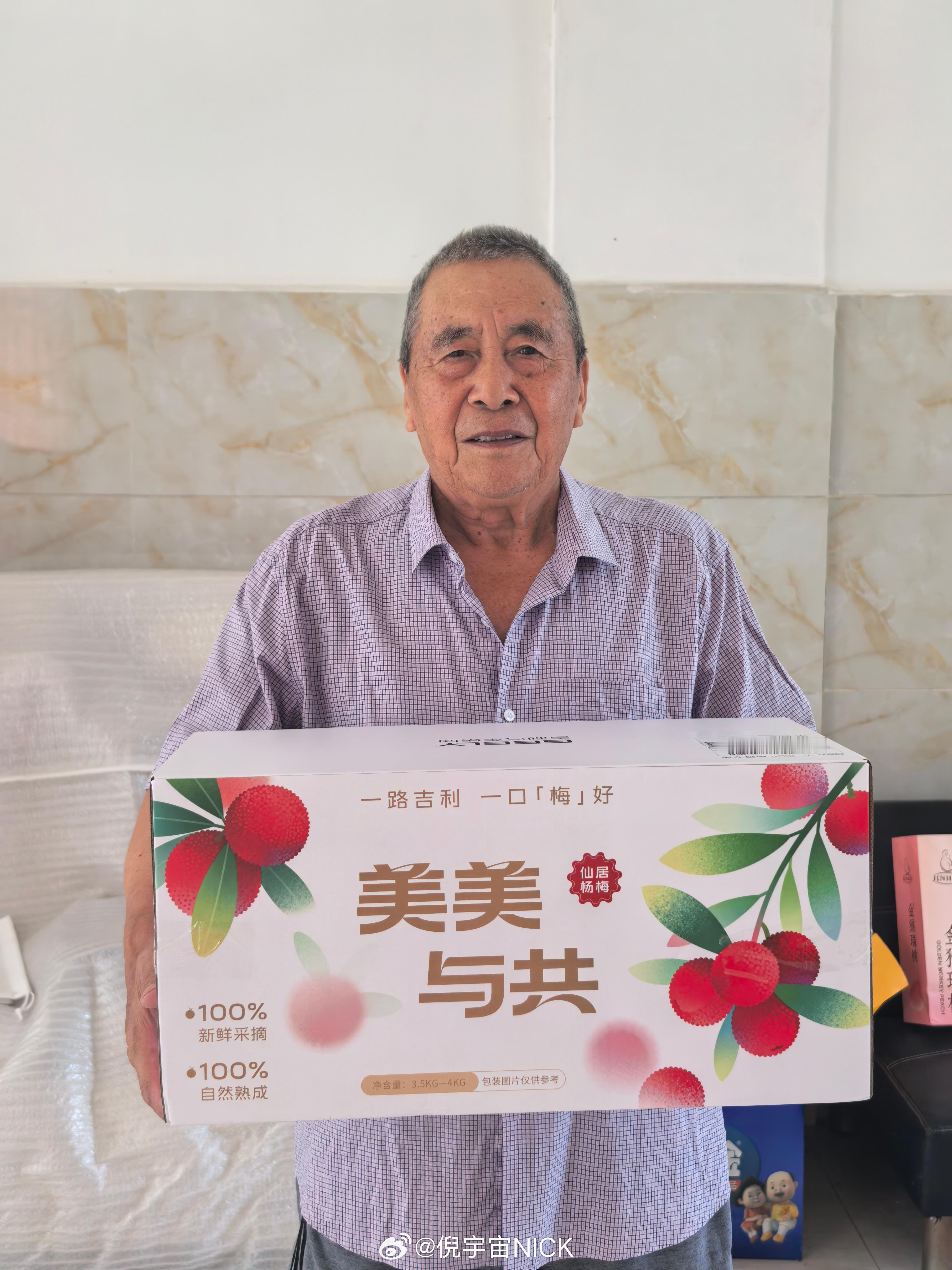 吉利送的端午礼物 我爷爷很喜欢！这么一大箱！ 还好填在了温州老家的地址，给亲戚们