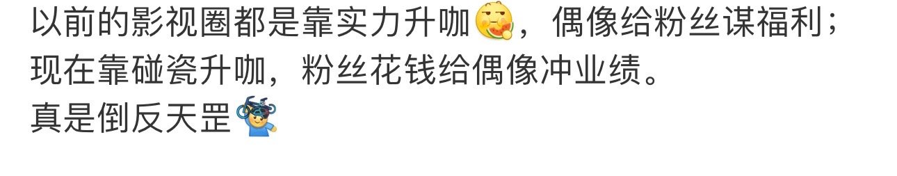 想到那谁[鄙视] ​​​