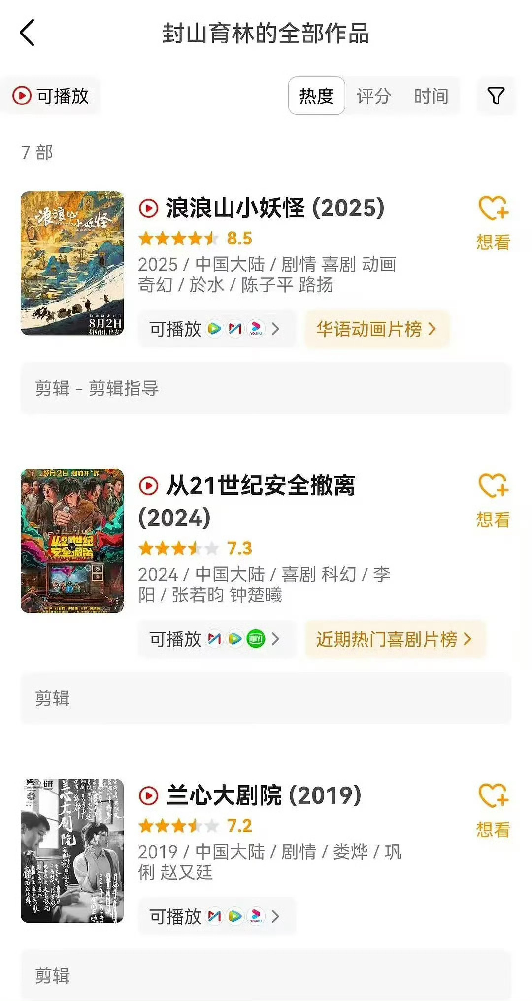 冬风吹又生班底实力派堆叠中陈都灵屈楚萧新剧拿什么输《陈情令》核心操盘手保驾护航，
