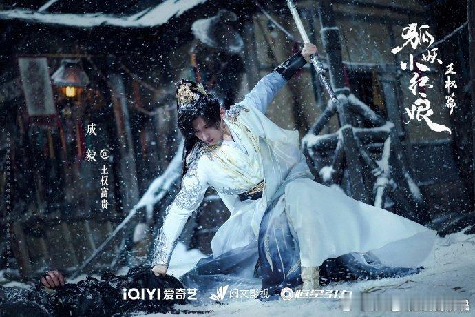 天地剑心《天地剑心》王权富贵这兵人设定把我虐到了！成毅那破碎感绝了，打戏又帅到飞