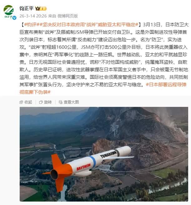 日本列装战斧导弹，中俄朝应该先发制人！
    3月13日，日本宣布美制“战斧”