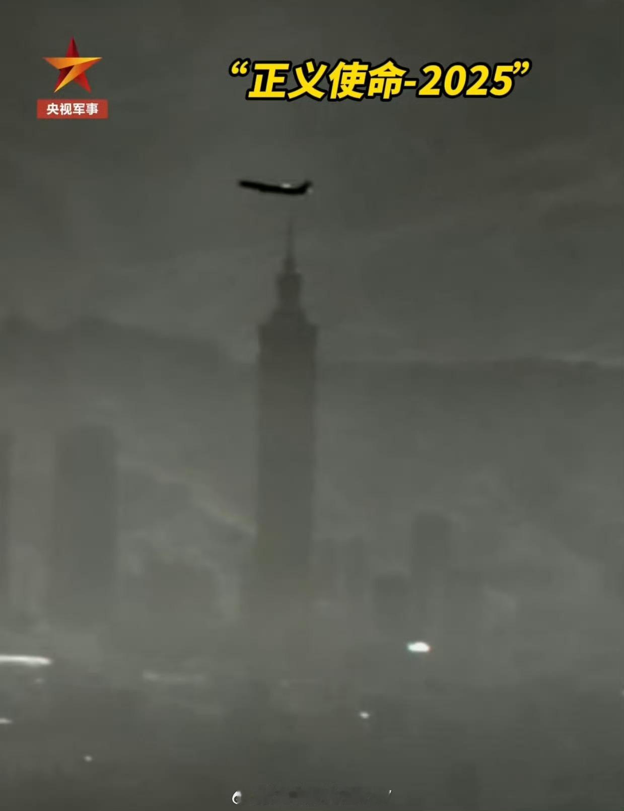 新闻联播出现台北101大楼画面下一次应该就是五星红旗在101大楼上空飘扬了