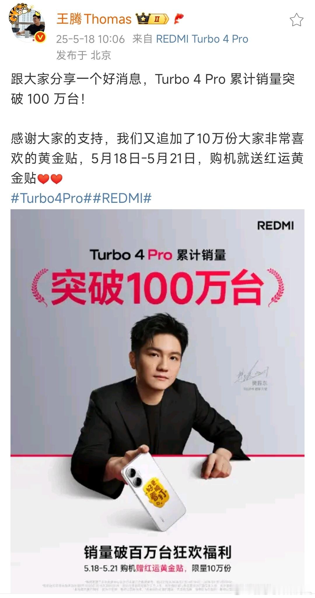 n14系列比上一代有进步，上代13系列2款大概4周破百万。其实粮厂也有一款新机差