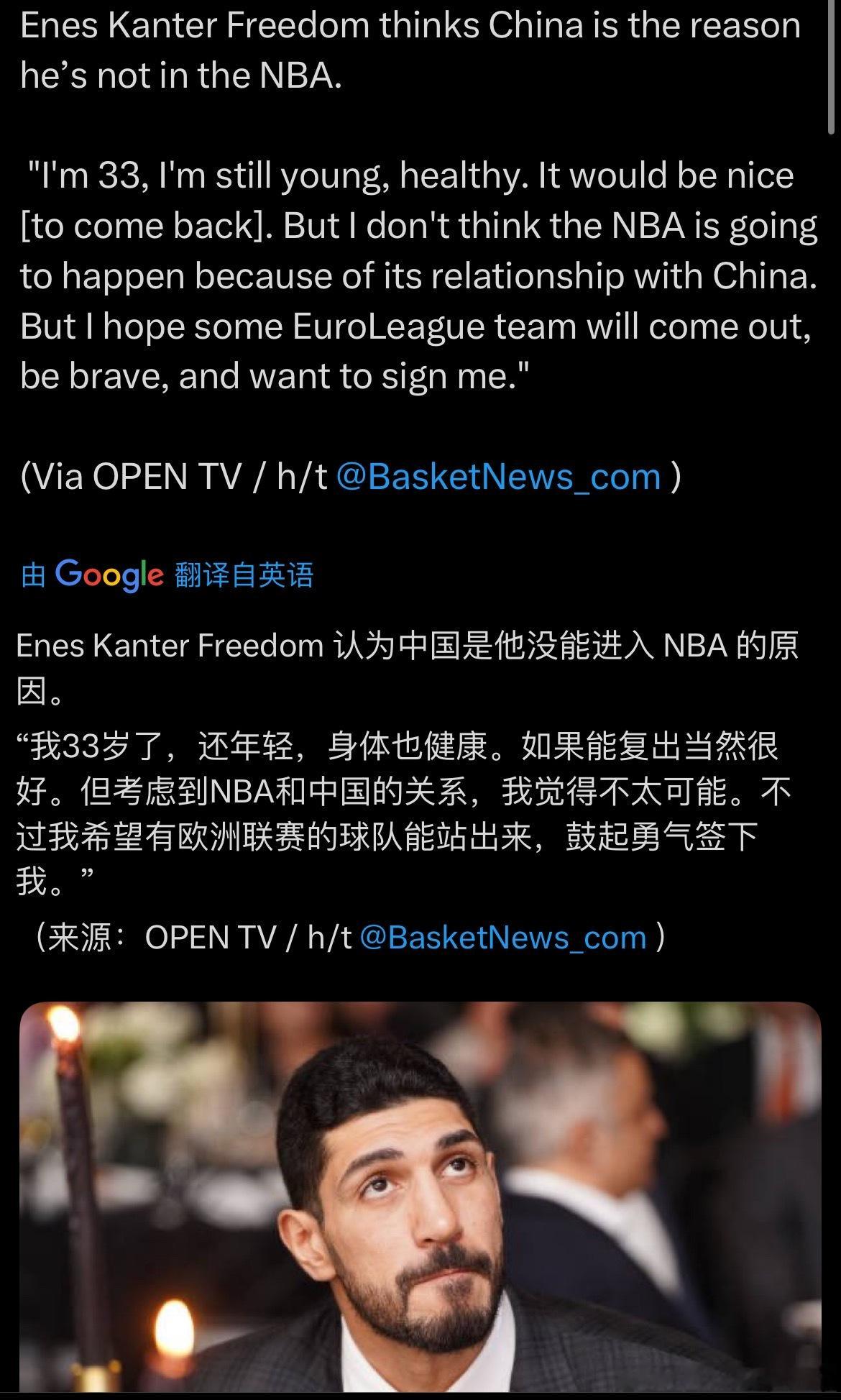 NBA官号转发了前NBA球员Enes Kanter Freedom的采访报道，他