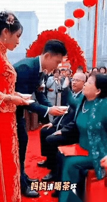 啪叽一下，茶杯摔地上了。
滚烫的茶水，溅了新郎官一身。他跪在那儿，人都傻了。
全