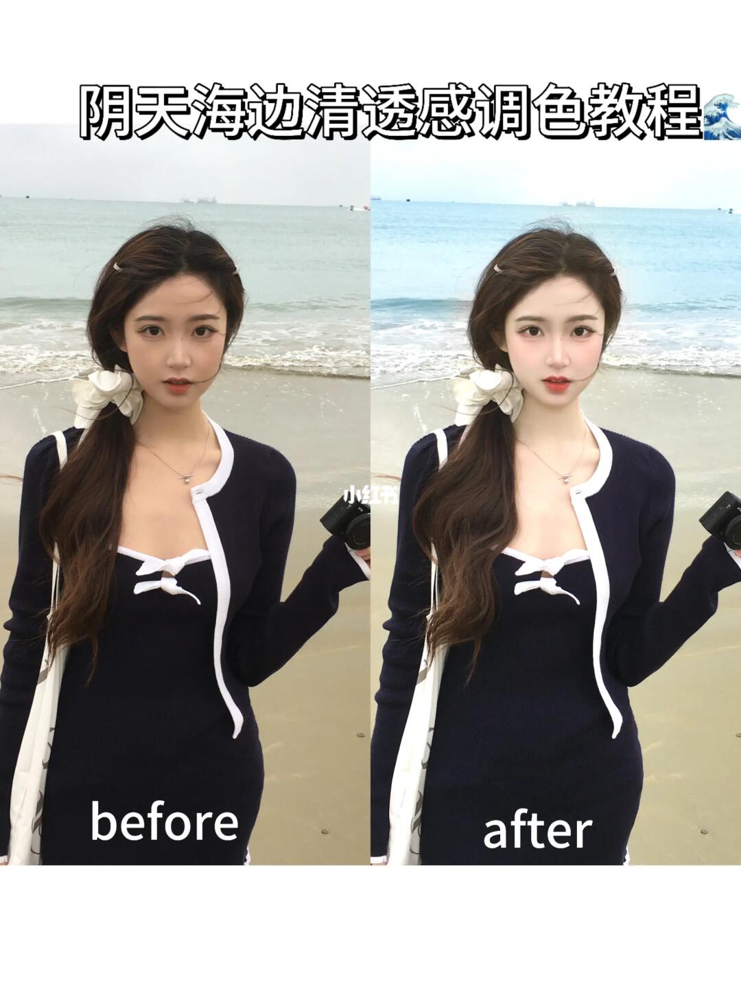 阴天海边调色教程