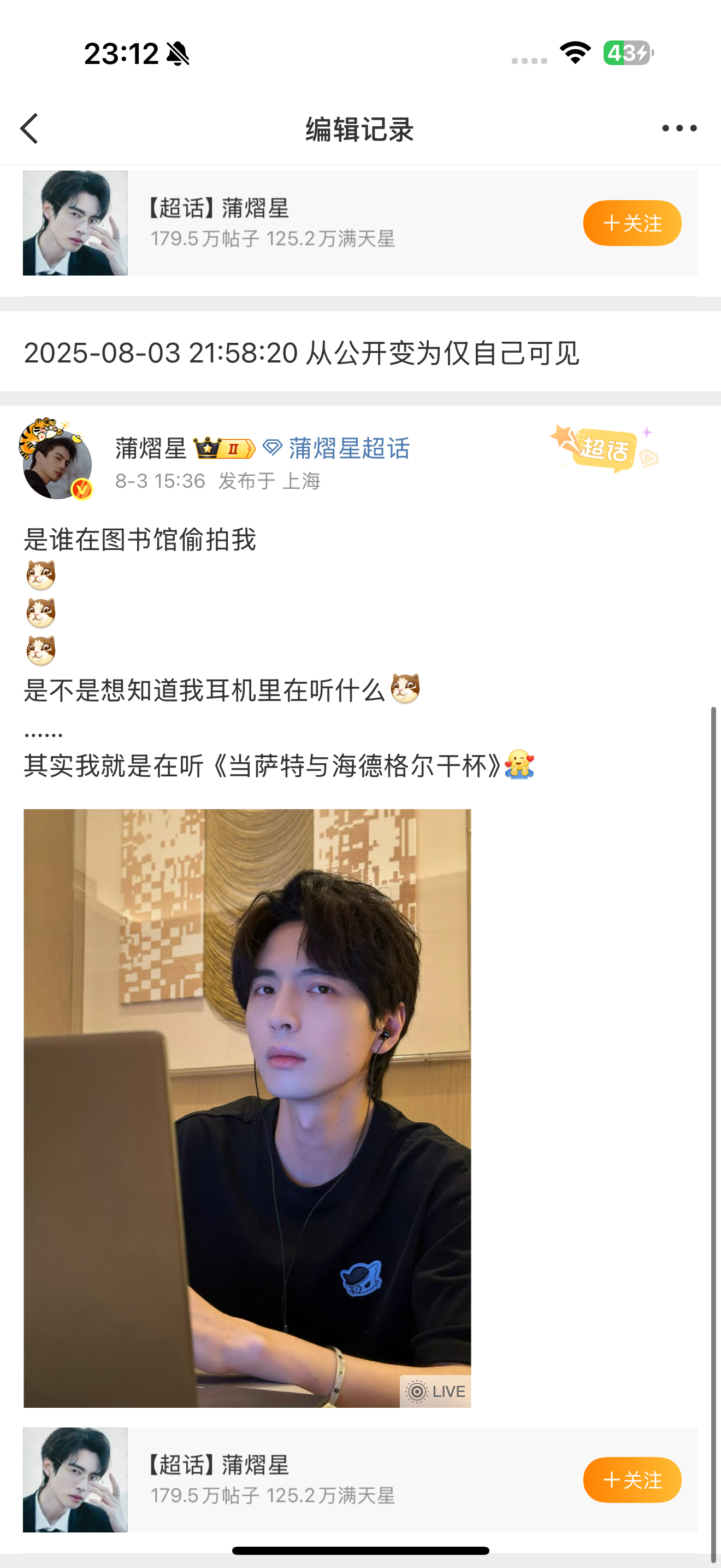 蒲熠星回应了[吃瓜][吃瓜] ​​​