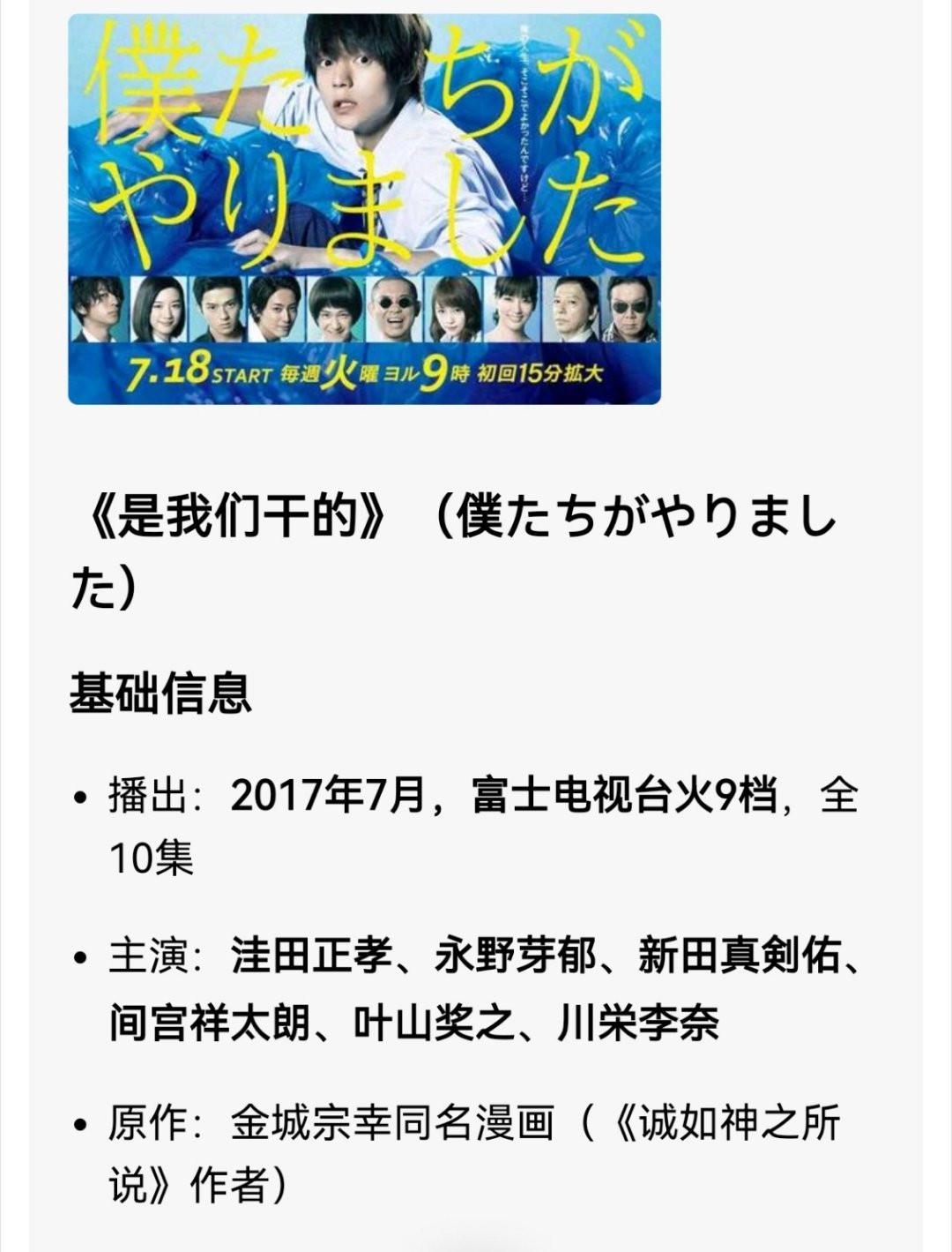 再碎碎念一下jczx的相关作品，其实当初大热的《鱿鱼游戏》就是抄袭了jc的诚如神