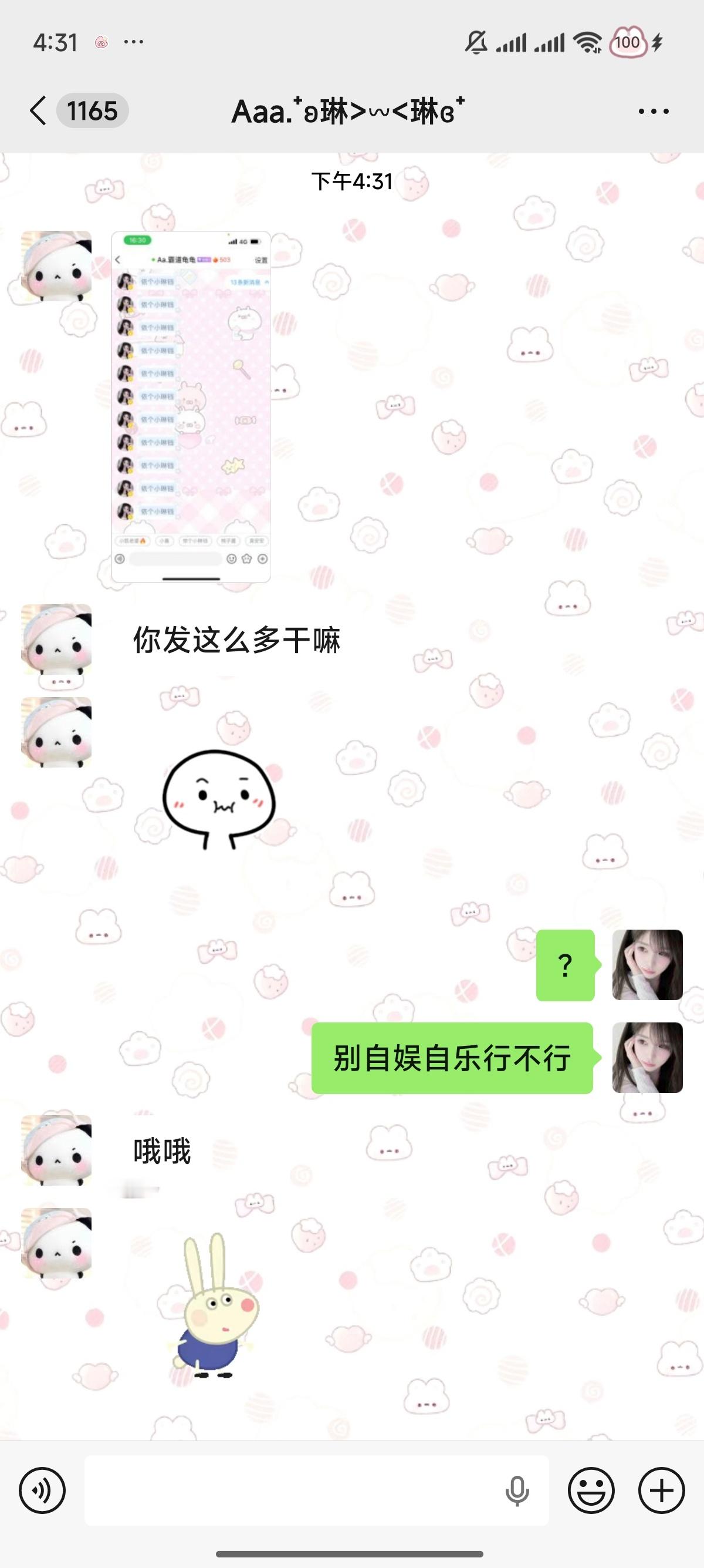 你咋了？ 