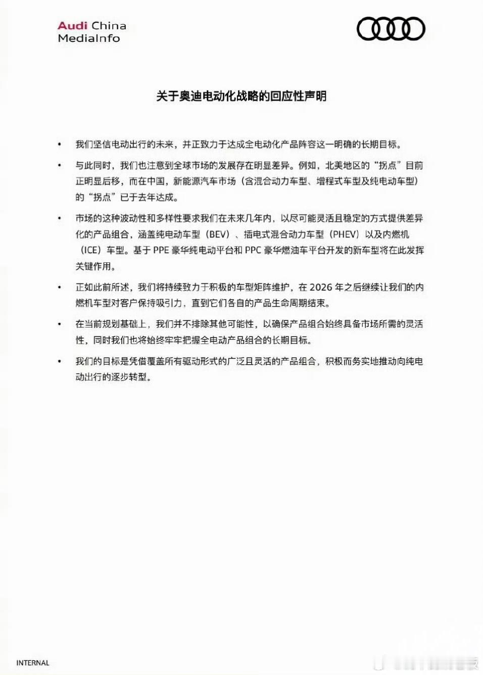 奥迪暂停全面电动化奥迪又电动化又暂停了，2024年奥迪全球销量170万辆，但纯电