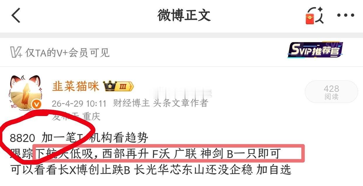 盛合晶微 sh688820[股票]节后见了祝大家 51快乐！航天 芯片 BEAU