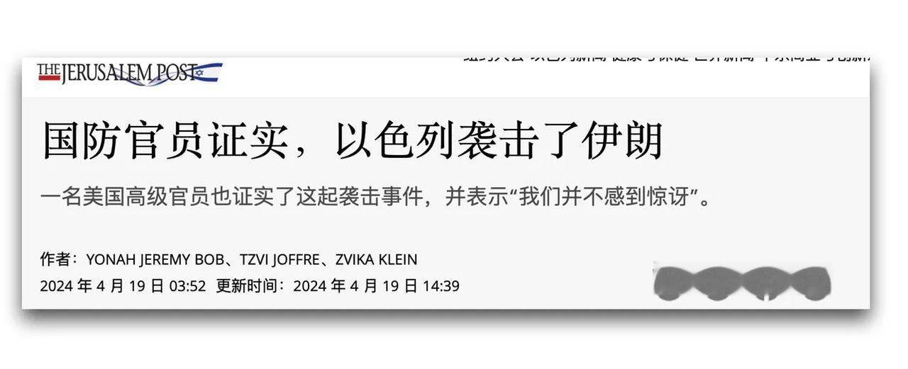 为什么有那么多人都否认“以色列袭击了伊朗”？这是迄今为止我见过的最有趣的否认。就