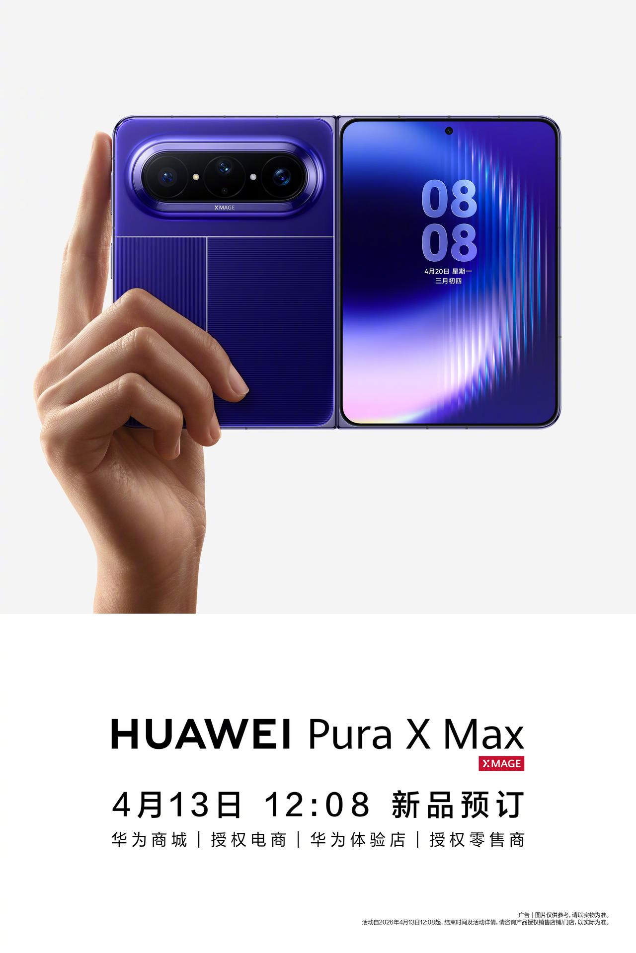 最近这段时间，数码圈的热度被华为彻底包场了！万众瞩目的华为Pura系列及全场景新