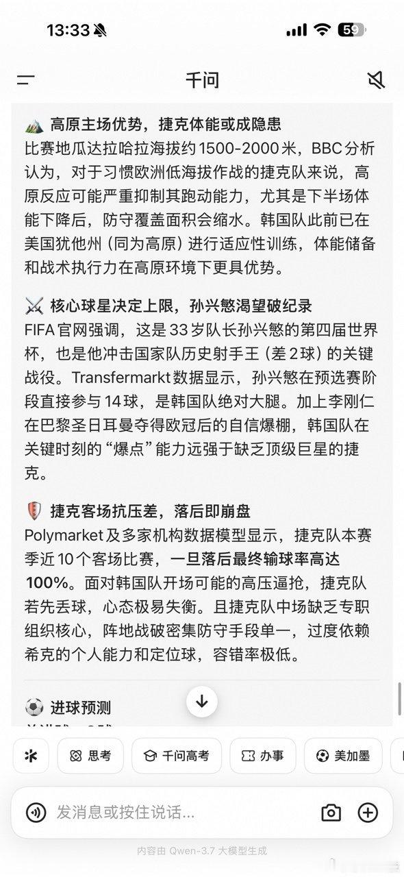 反正我身边这帮看球的是都服了，你说猜中一场是运气，连中两场是实力了吧 千问预测比