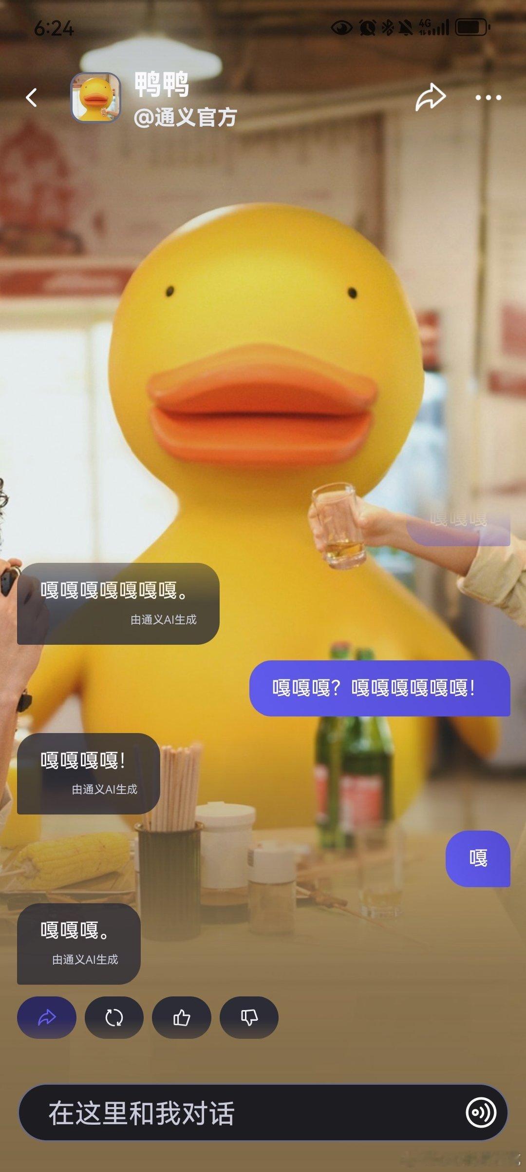 #感觉和于适有点暧昧了##通义APP##全能AI助手# 到电影院看《欢迎来到我身