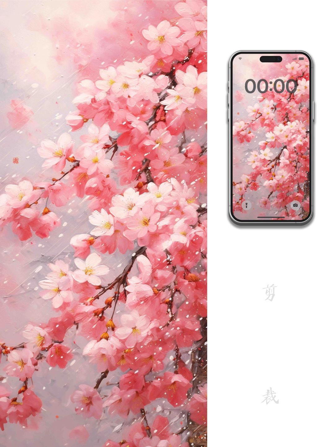 6寸屏壁纸｜忽如一夜春风来
