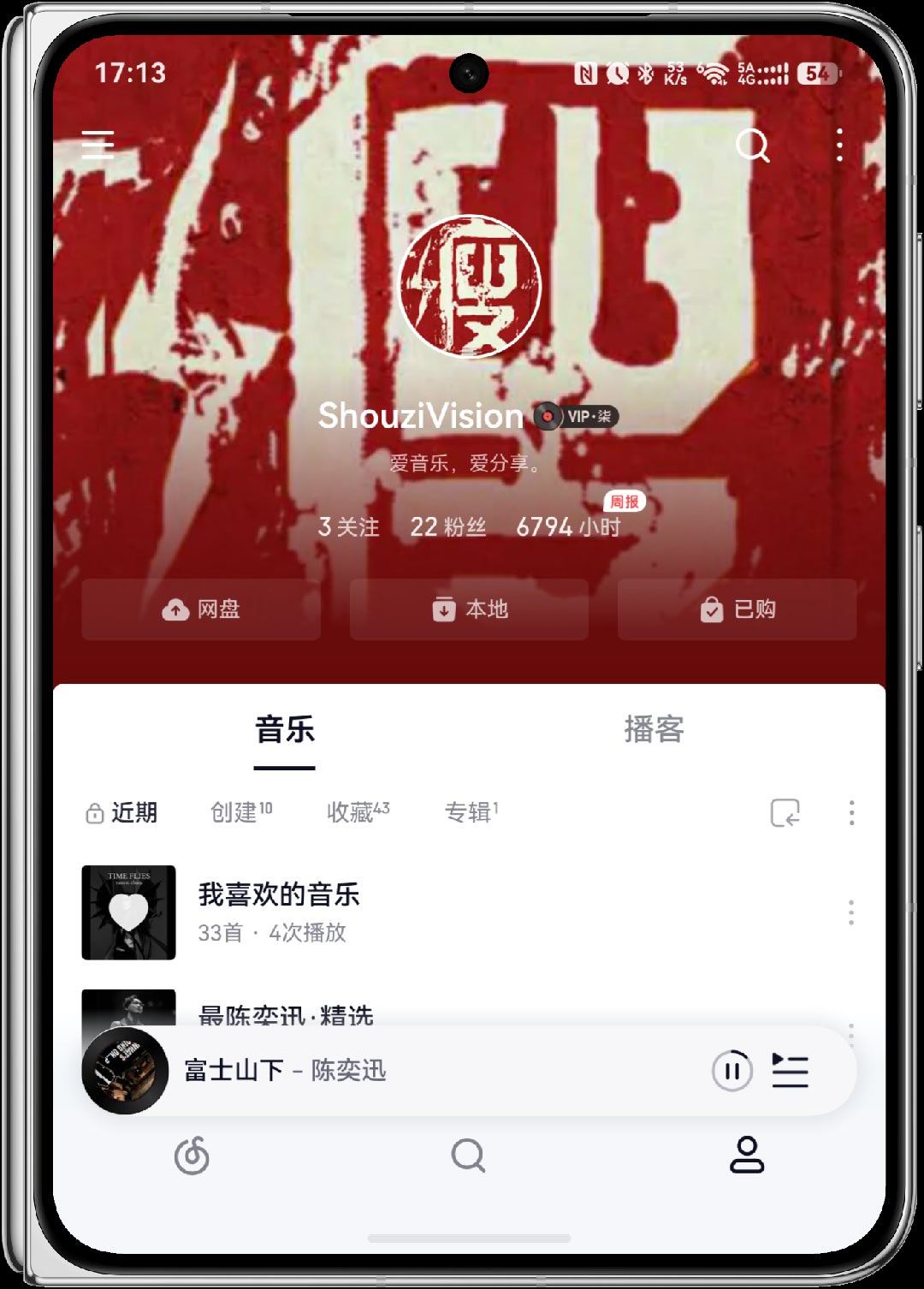 网易云音乐鸿蒙版正式登陆了应用商店，尝鲜板块的测试版已经有了。说明里面写了：网易