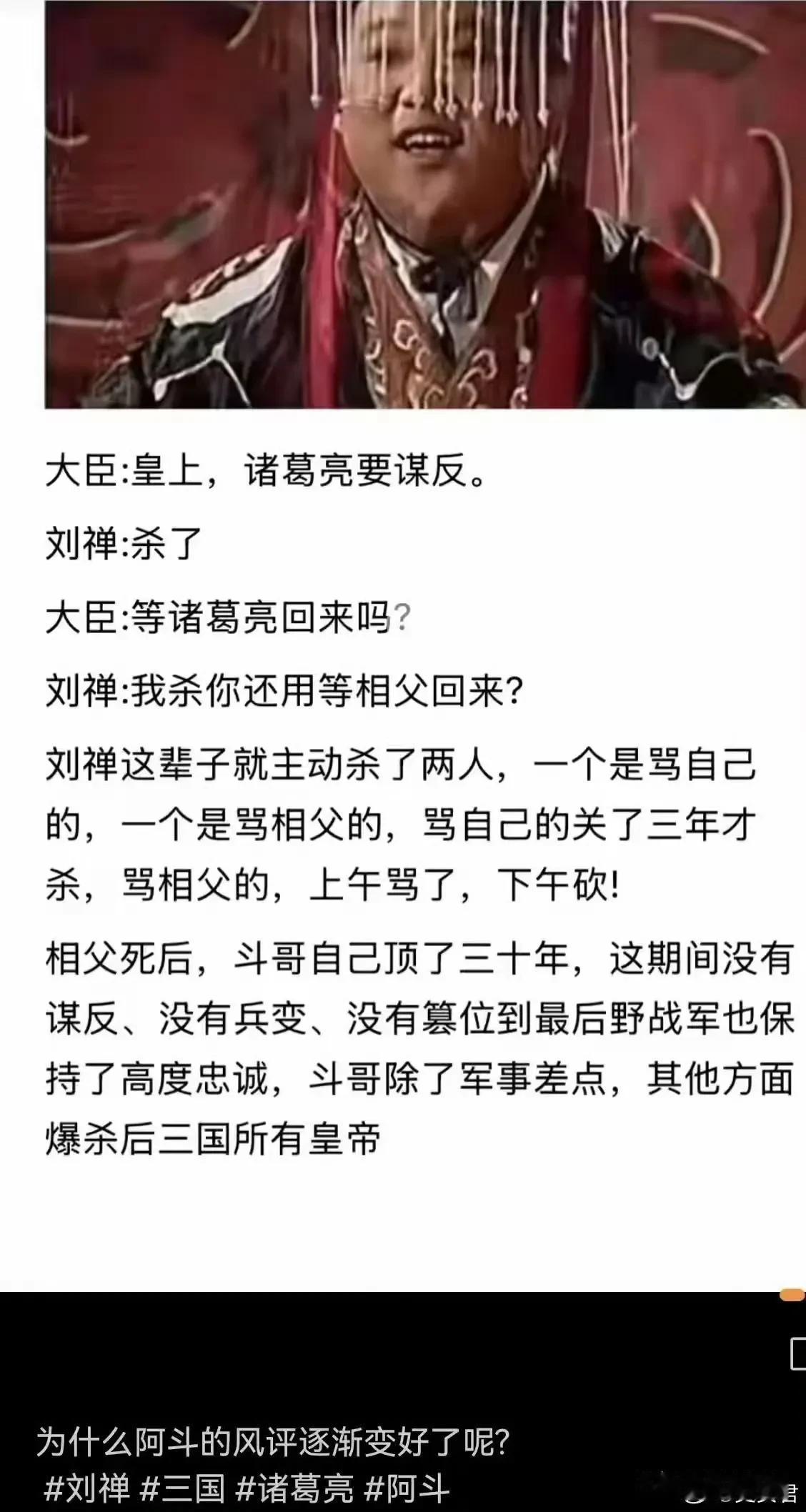 对比魏国和吴国的继任者，刘禅已经很可以了～