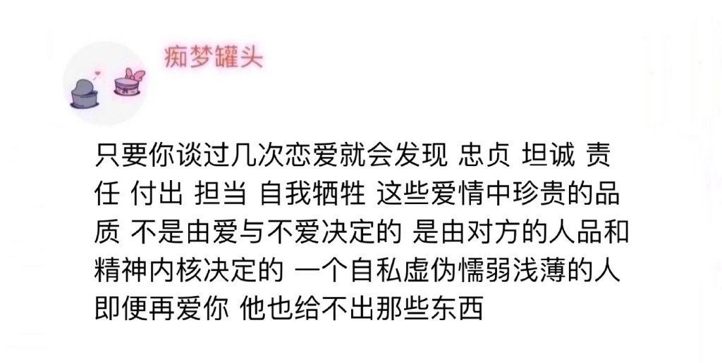 人格底色在爱中十分重要 ​​​