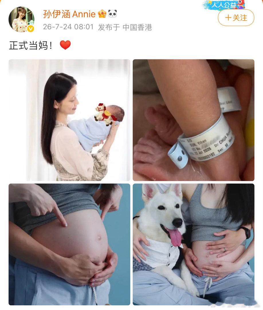 孙伊涵当妈刷到孙伊涵官宣生子真的太意外了，完全一点预兆都没有，恋爱结婚怀孕全程低