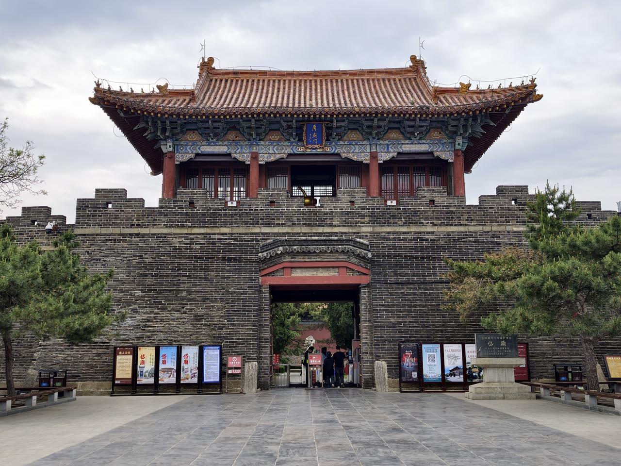 泰安之旅（2）: 上午有意放慢些脚步，早餐后来到岱庙！岱庙又称东岳庙，是东岳大帝