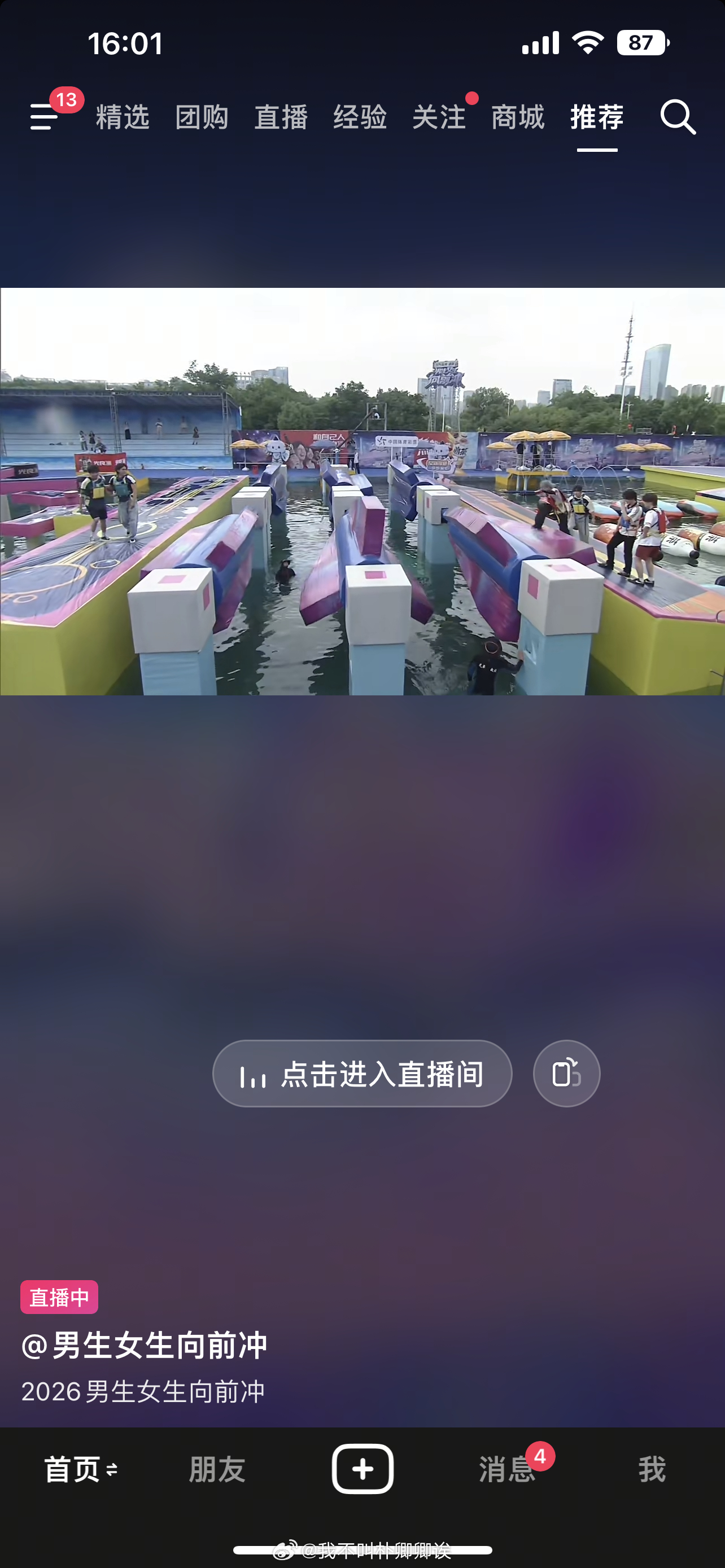 这玩意都能好几个人一起过了？呃 时代少年团可以去了 