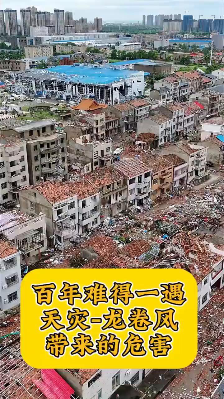 百年难得一遇，天灾-龙卷风带来的危害。