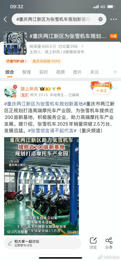 重庆真好，这是带路的发送机=金融副中心 