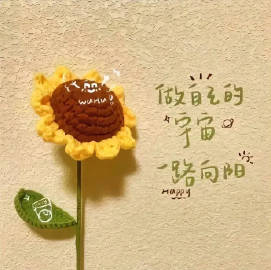 今年最火的一段话：照顾好自己，世界才会属于你。风雨由天，快乐由己，保重身体，健康