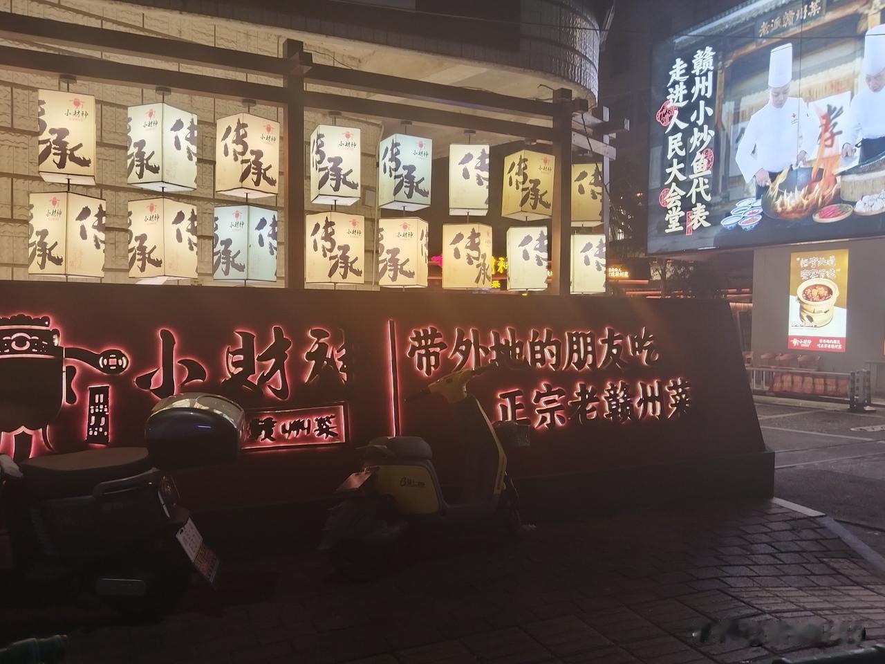 昨晚散步，走进了一条叫“张家围”的路，路的两旁灯火通明，尤以饮食酒家热闹。

张