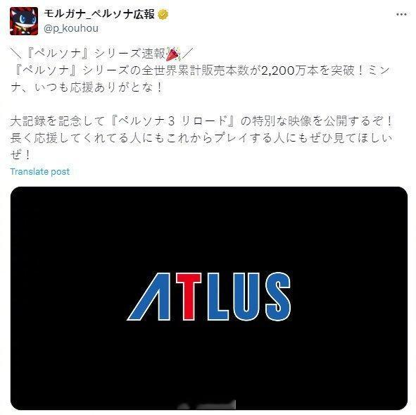 #女神异闻录全系列销量突破2200万##女神异闻录#Atlus官宣《女神异闻录》