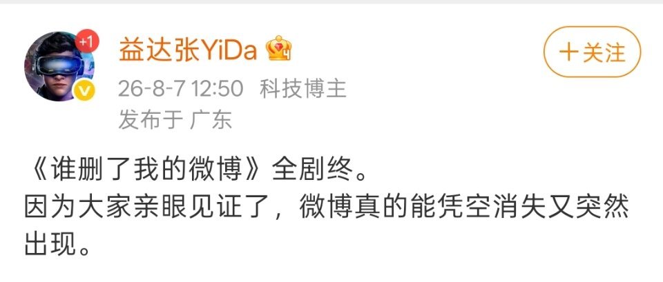 有没有可能是平台处理的？ 