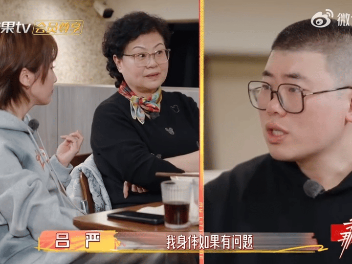 吕严曾多次想拉黑妈妈看吕严聊和妈妈的关系直接破防了！物质上互不亏欠，精神上却像隔
