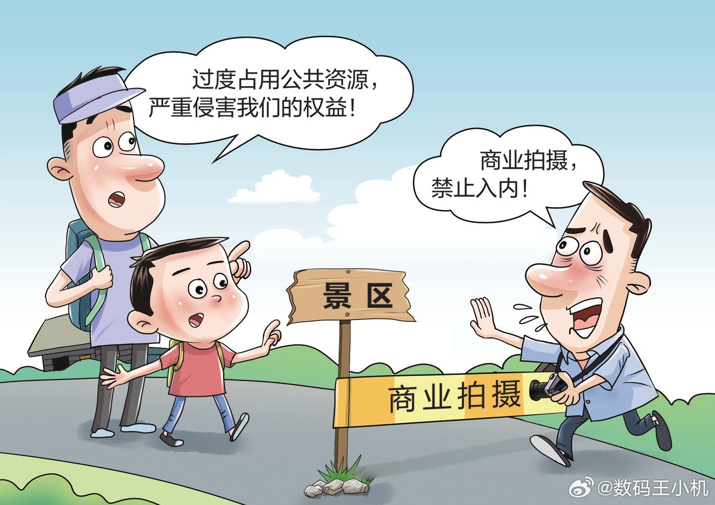 游客因拍照设备太专业被景区驱赶如果只是单纯扛个相机给家人拍应该没事吧，如果也架个