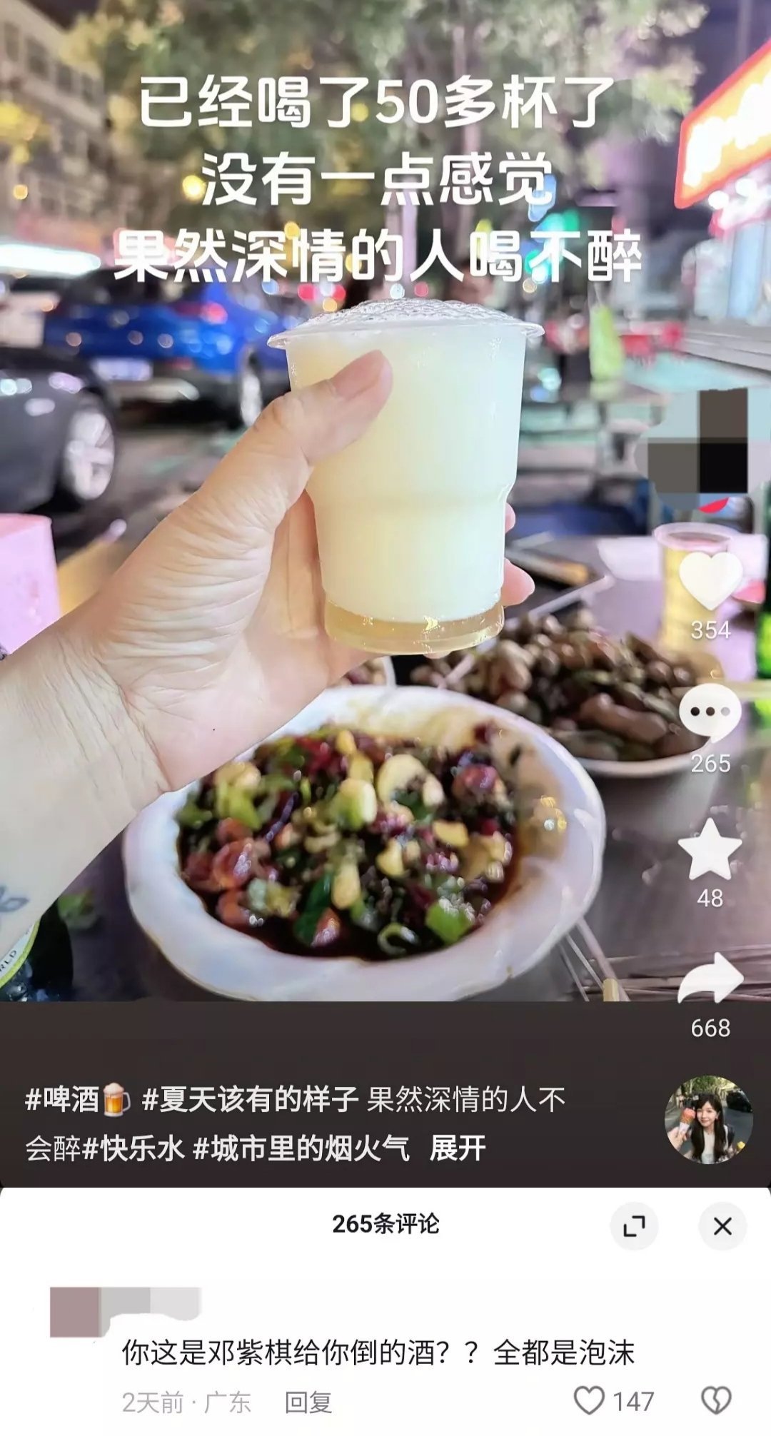 邓紫棋给的酒，哈哈哈哈哈哈哈 ​​​