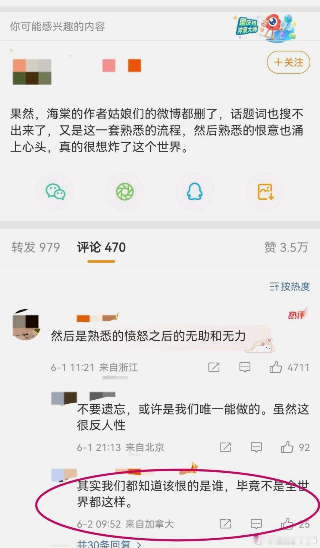 胡主播们来看看这个：原文引用《其实我们都知道该恨的是谁，毕竟不是全世界都这样》哈