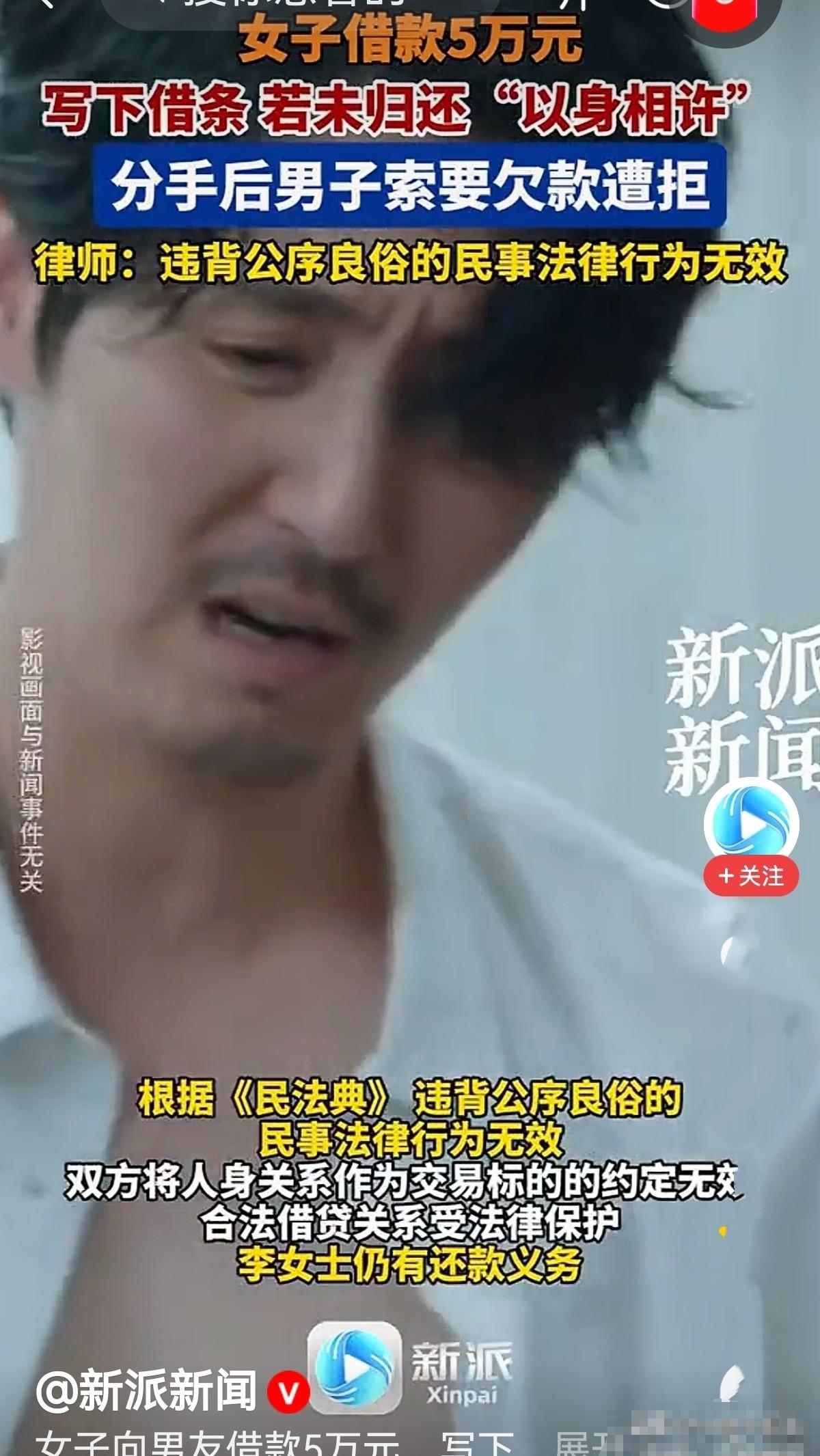 白嫖成功了！女子向男子借了5万元，男子问她要是还不上咋办？女子没犹豫：还不上就以