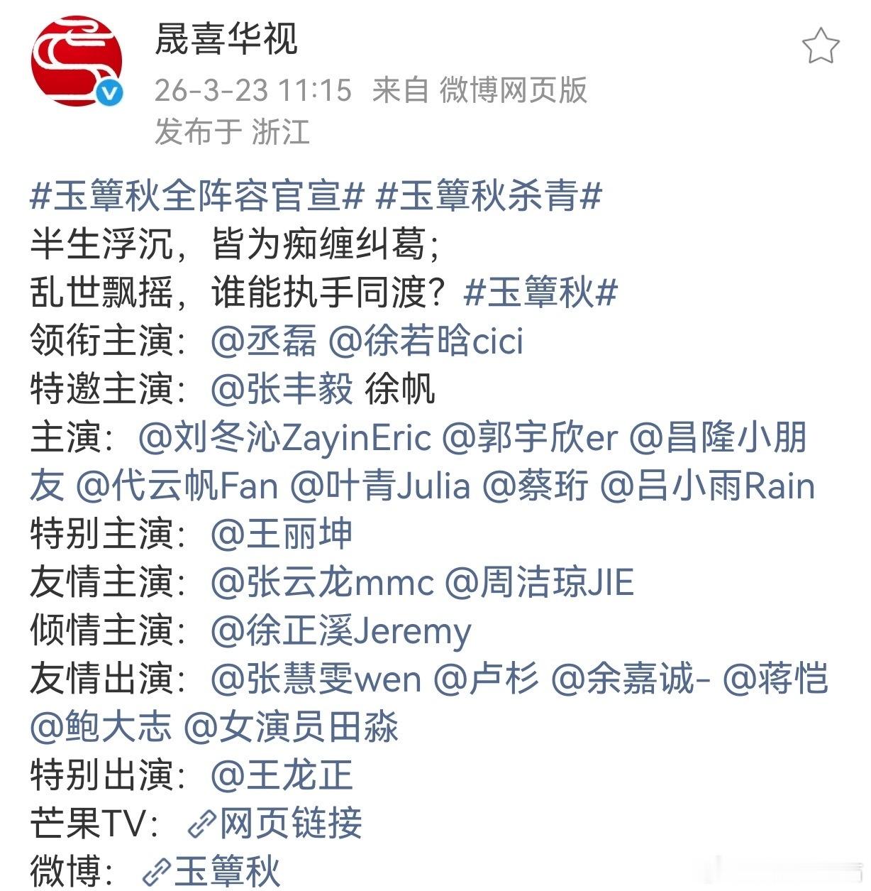 tg：小时光是gyx的长剧制作方晟喜的子公司求索映画为她开的，通告都是各方同意的