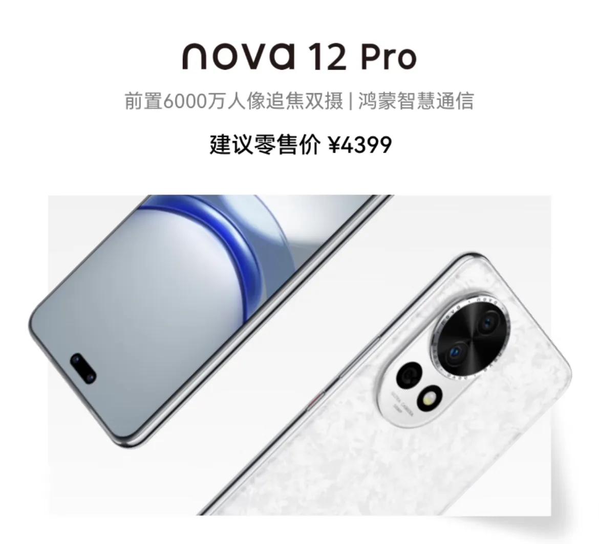 华为nova 12系列卖得真好，华为的线下市场全面复苏了，这下子ovh的压力越来