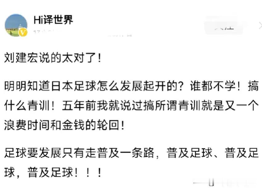 还有人说，中国足球的落后是因为没有普及。问他怎么普及，又说不出个所以然来。叙利亚